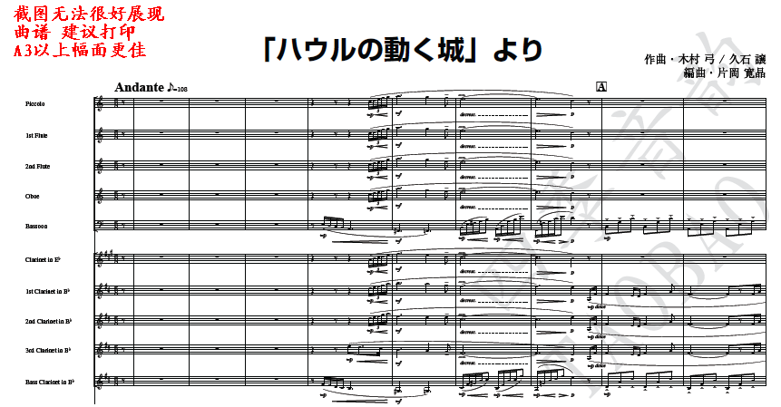 Hal's Mobile Castle Wind Score (with this version of Spectrum Audio) was introduced in the original version