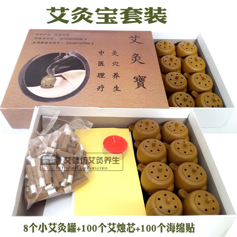 Moxibustion pot Ai Ai stick Ai Ai candle Ai smoke stick Ai Ai moxibustion appliance Ai velvet Ai Ai stick Ai pillar pot Moxibustion pot acupoints