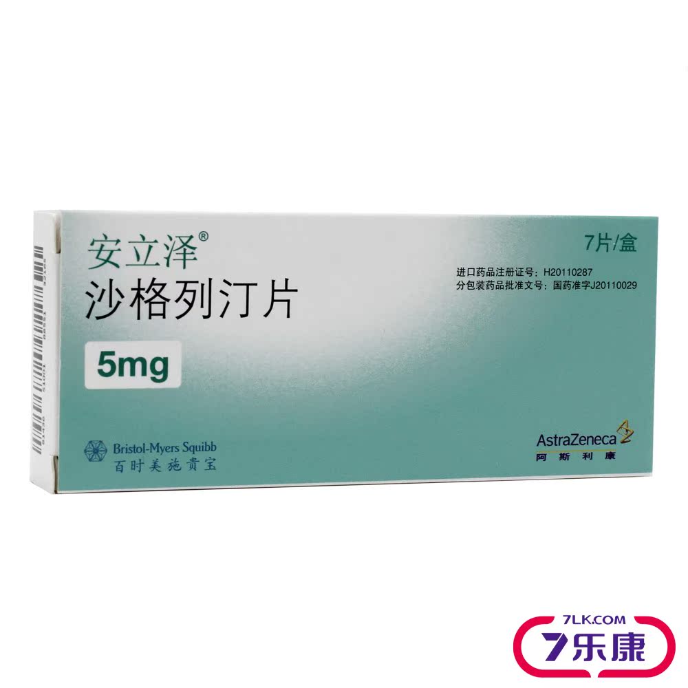 安立泽 安立泽/ONGLYZA 沙格列汀片 5mg*7片/盒