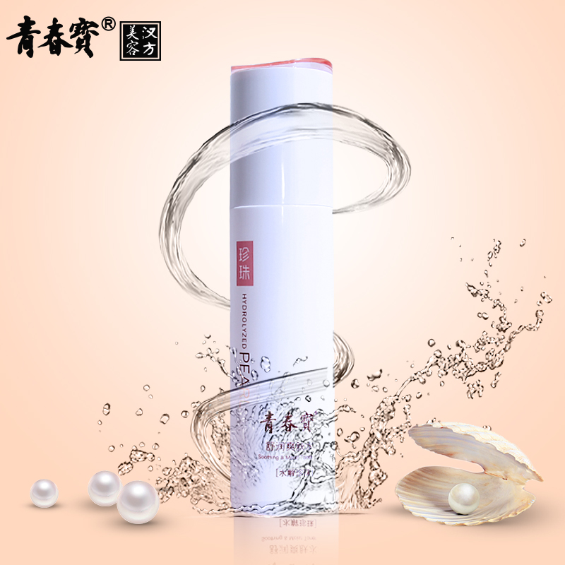 青春宝舒润爽肤水女补水保湿化妆水喷雾控油柔肤水紧肤面膜润肤水