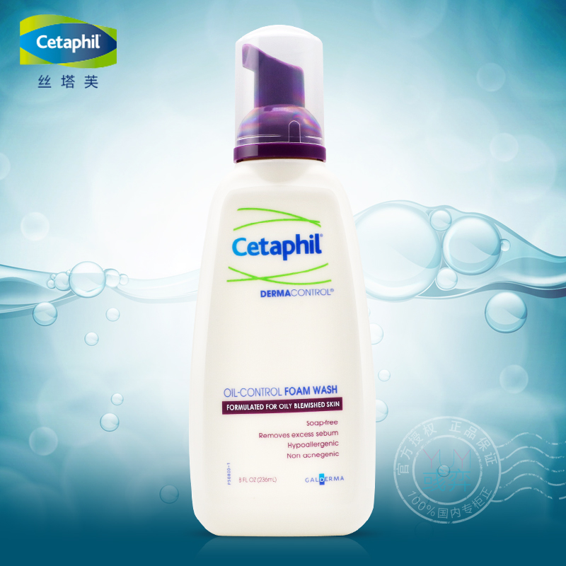 Cetaphil/丝塔芙净颜控油泡沫洁面乳236ml深层清洁洗面奶油性肌肤