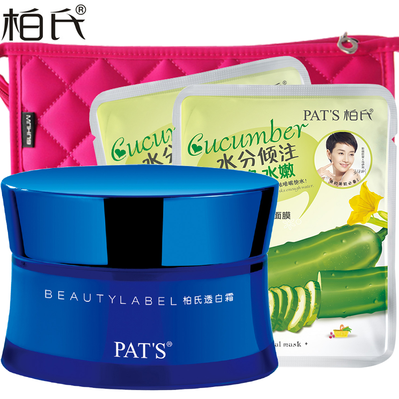 柏氏美之印透白霜55g 水嫩白皙提亮肤色补水面霜乳液化妆品正品