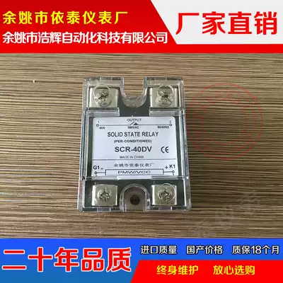 Itai 40A 110A voltage regulation control semiconductor control rectifier radiator three-phase 40A solid 60A