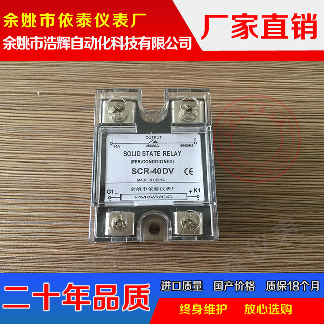 Yita 40A 110A voltage regulation control thyristor radiator three-phase 40A solid state 60A