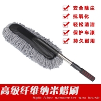 Nano telescopic car duster wiper mop cotton thread brush dust removal brush wax brush cleaning beauty products