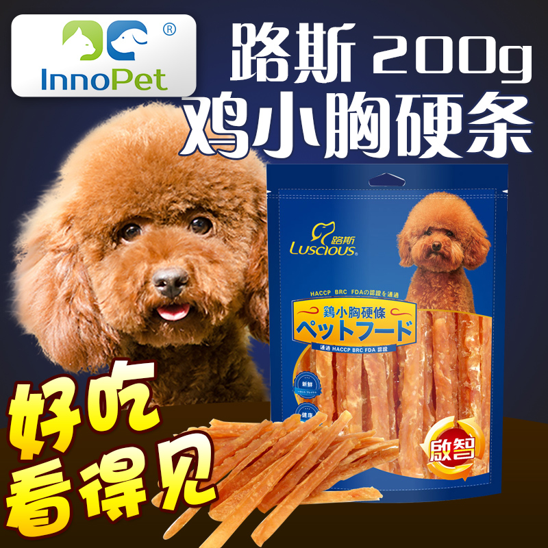 路斯狗零食品启智磨牙鸡胸肉干条贵宾泰迪宠物零食鸡小胸肉条200g