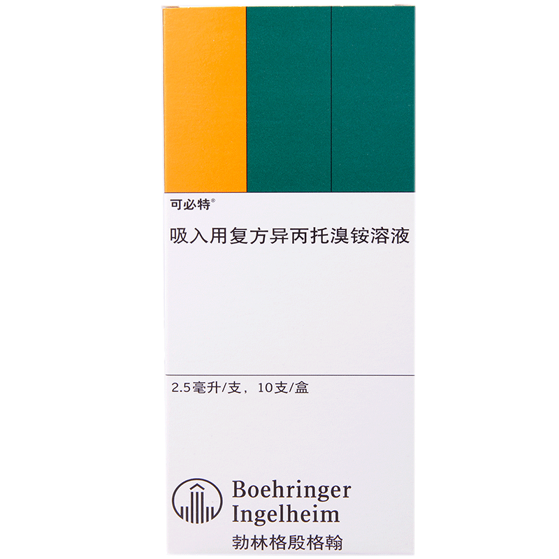 可必特 可必特 吸入用复方异丙托溴铵溶液 2.5ml*10支/盒