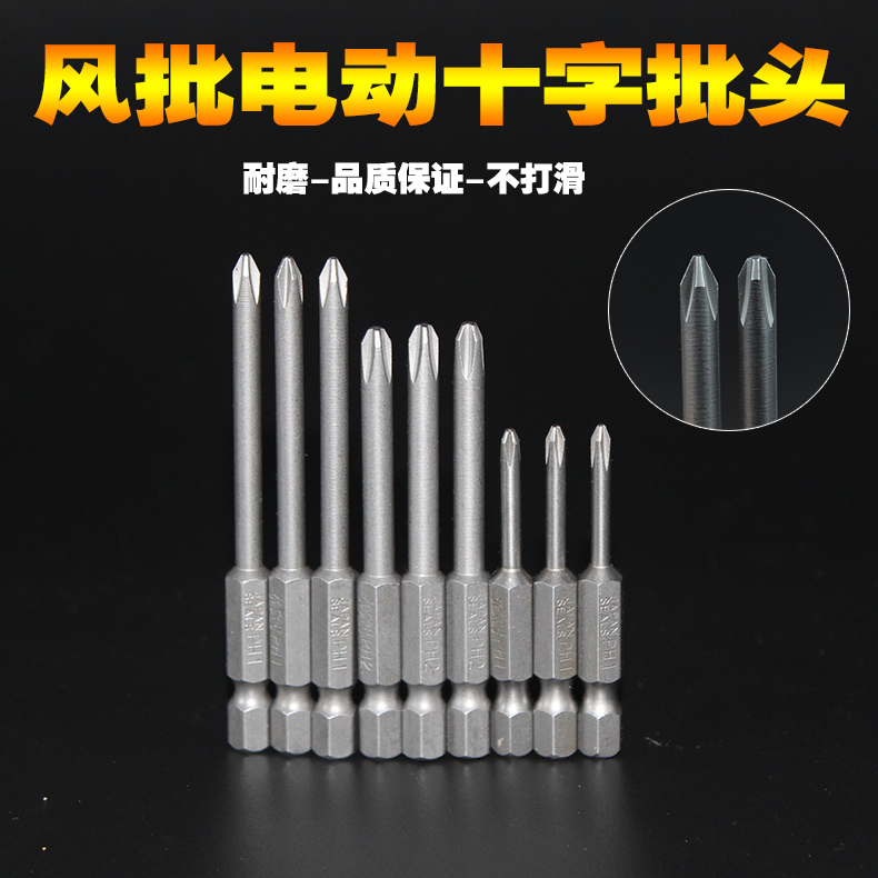 1 4 cross magnetic pneumatic screwdriver head batch nozzle 50 65 75 long cross screwdriver screwdriver screwdriver head