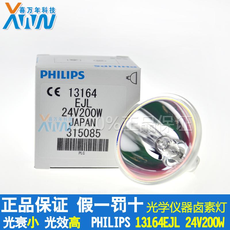 特价原装进口PHILIPS卤素杯灯13164 24V200W飞利浦投影灯泡冷光源