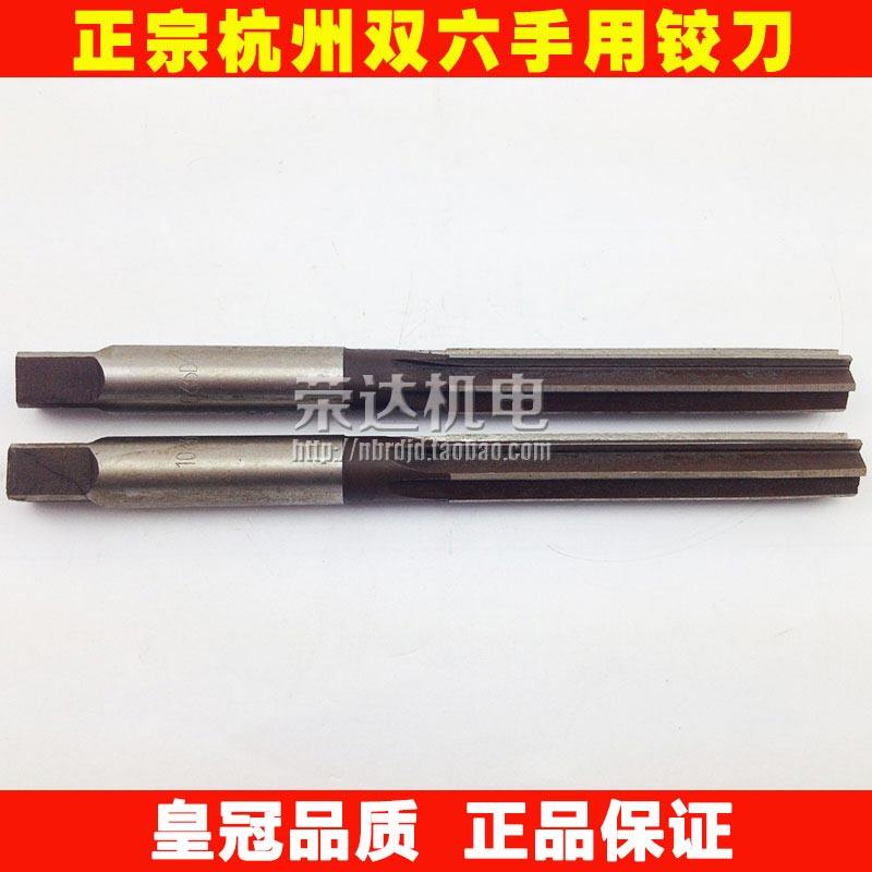 Authentic Hangzhou double six hand reamer hand hinge 3 4 5 6 7 8 9 10mm D4 crown guarantee