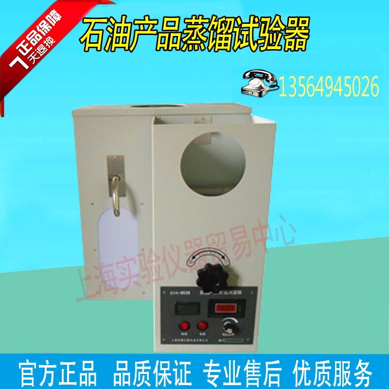 Factory direct high-quality SYA-6536 (pre-mounted)petroleum product distillation tester