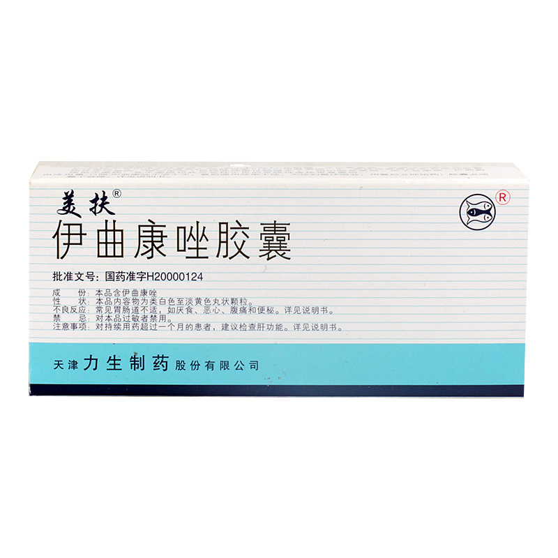 美扶 美扶 伊曲康唑胶囊 0.1g*14粒/盒