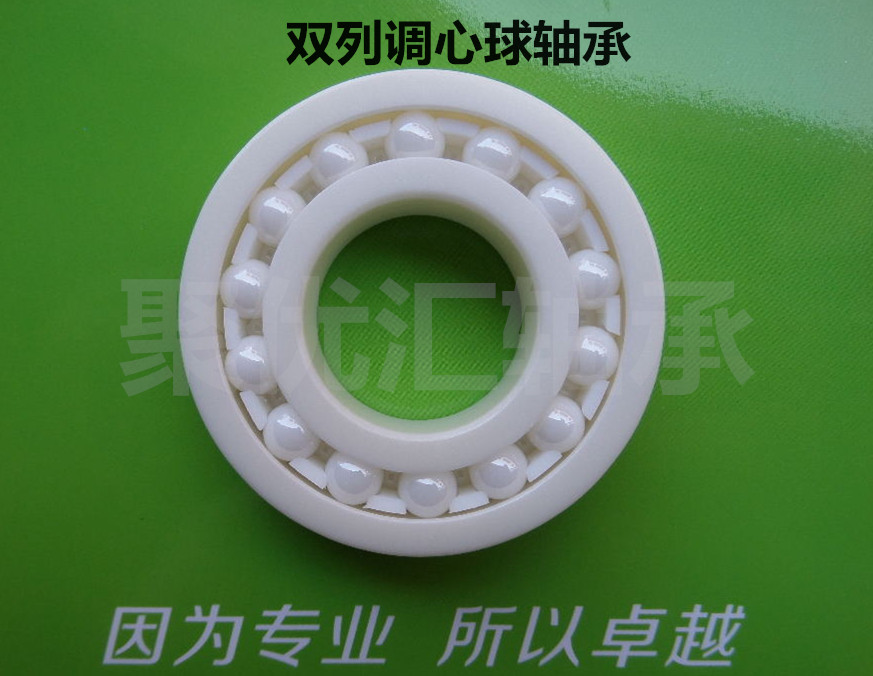 All ceramic bearing zirconia nitride 2205 2206 2207CE tuning ball wear and high temperature insulation