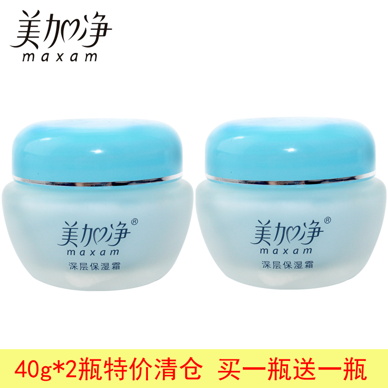美加净深层保湿霜80g 补水水嫩保湿防干乳液面霜 正品老国货