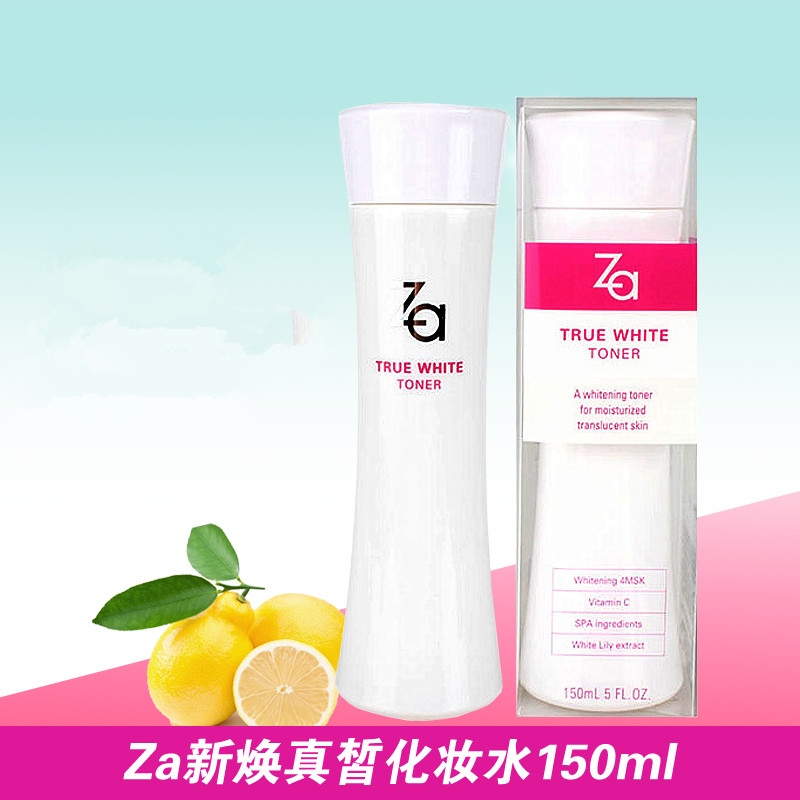 Za/姬芮水 新焕真皙化妆水150ml嫩白柔肤爽肤水补水保湿专柜正品