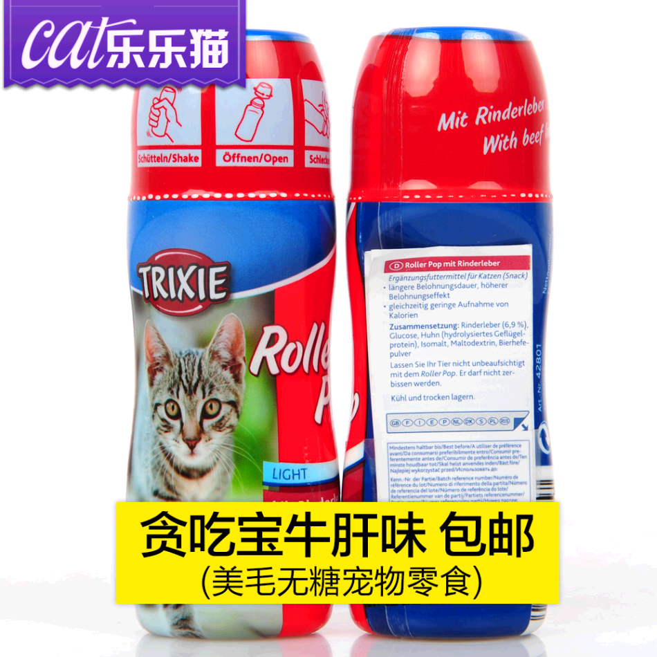 特瑞仕猫咪贪吃宝牛肝味 滚珠舔舔乐猫咪零食美毛无糖宠物零食