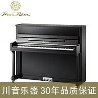 [Nhạc cụ Chuan] Pearl River P1 120 Chiều cao chuỗi nhạc ROSLAU của Đức bán đàn piano