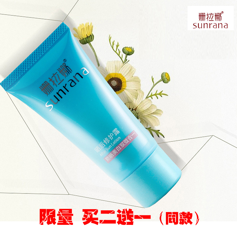 防晒霜 女 夏 姗拉娜防晒套装 男士户外海边防水隔离紫外线防晒乳
