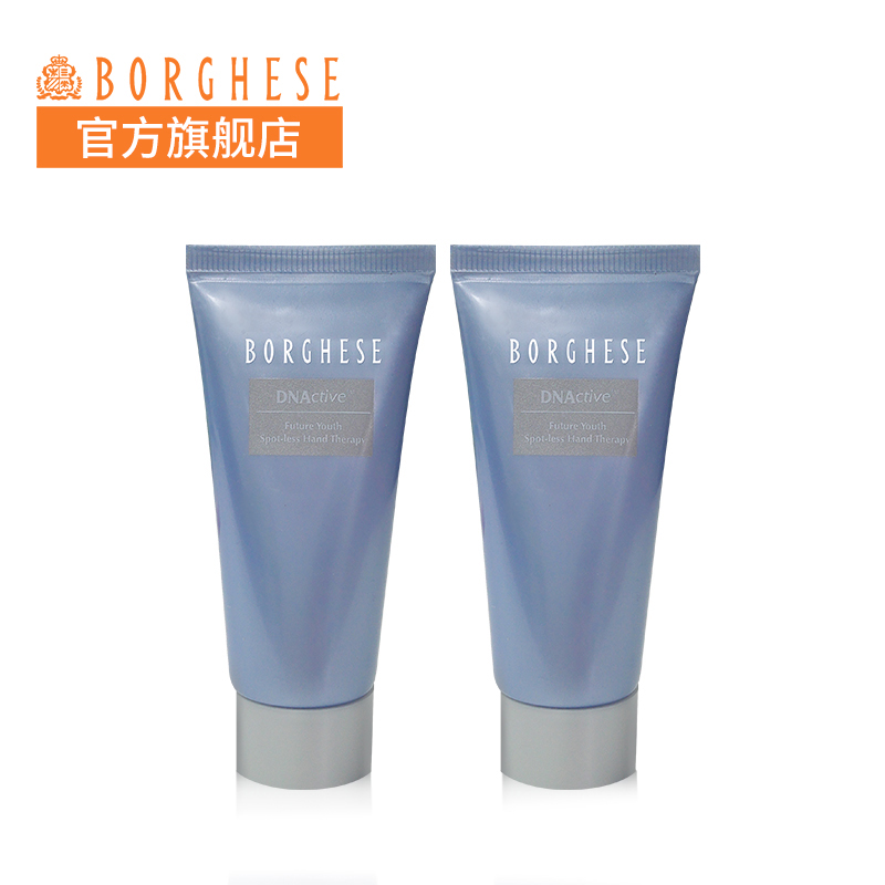 Borghese/贝佳斯赋活青春无暇护手霜30ml*2 滋润 修护