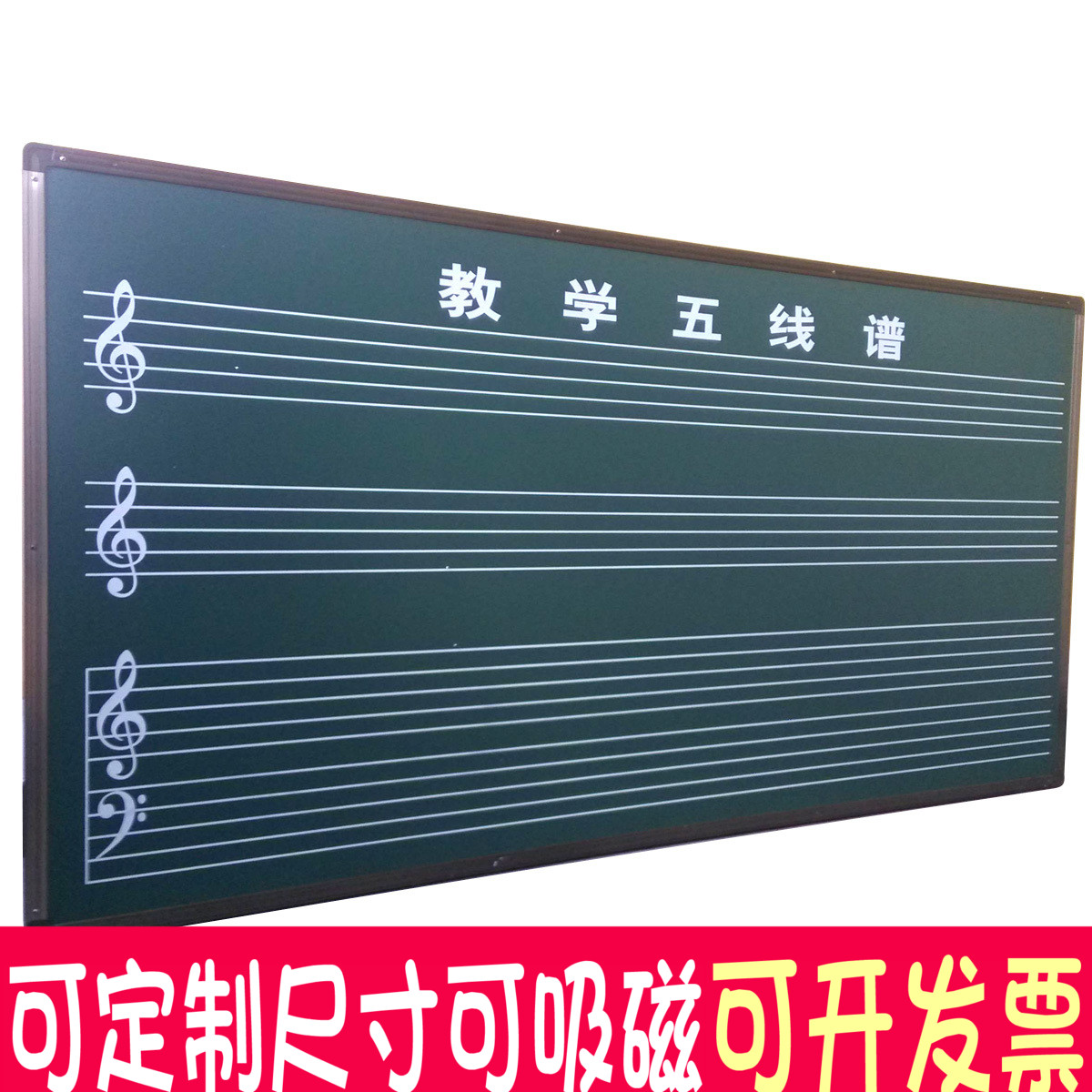 Magnetic Five Lines Spectrum Music Green Board Dust-free Hanging Teaching Big Blackboard Starter Piano Spectrum Whiteboard Teaching Aids 1X2 Mi