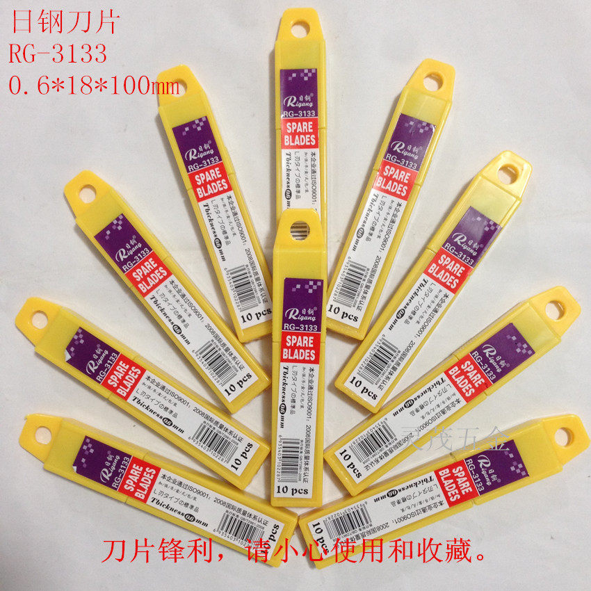 Japanese steel blade 0 6 thickened large art blade paper cutting blade 14 sections RG-3133