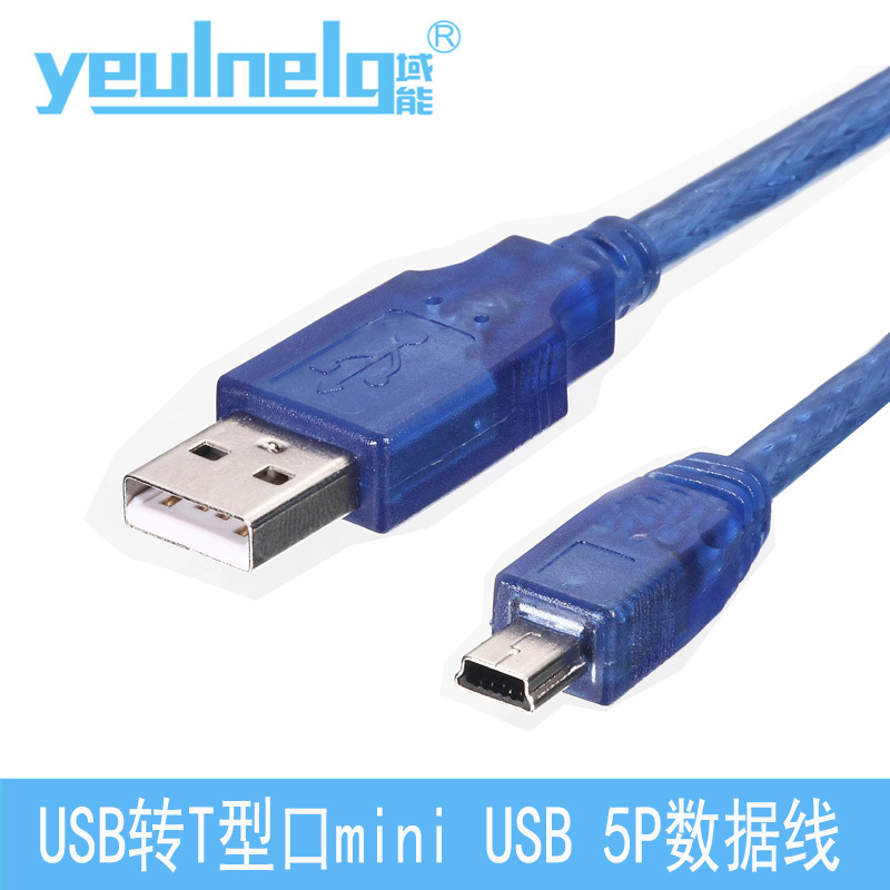 USB to Mini USB Data Cable to Mini 5-Pin Adapter for Car Dashcam, Hard Drive, Old Mp4 Player, Old Model Adapter, Mp3 V3 Radio, Elderly Phone Charging Cable, T-Shaped Port