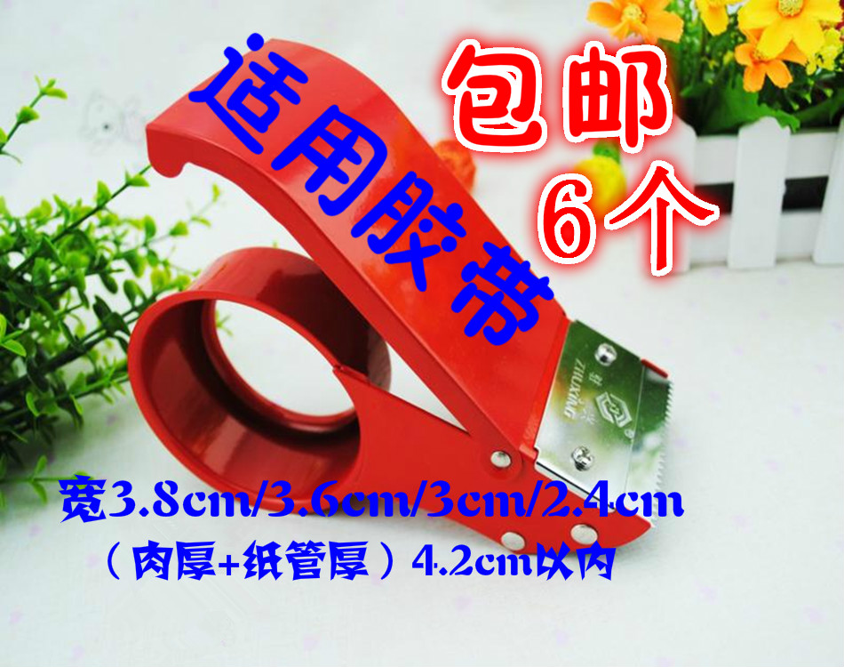 Iron narrow adhesive tape cutter Small size packer 3 8cm 3 6cm 6cm 3cm 24mm 24mm tape sealer