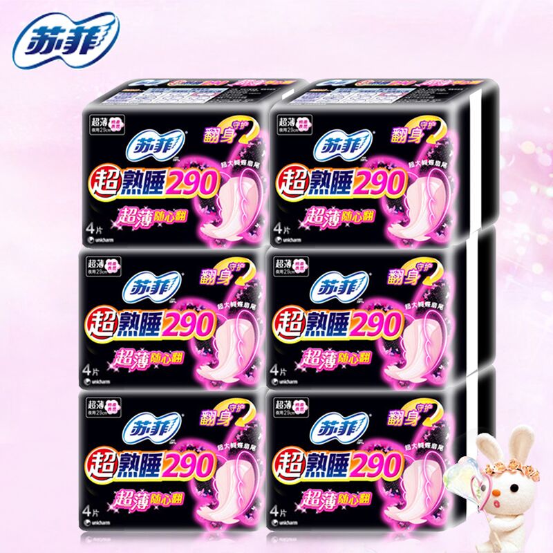 苏菲卫生巾4片超熟睡超薄随心翻290mm*6包 优惠装 多省包邮