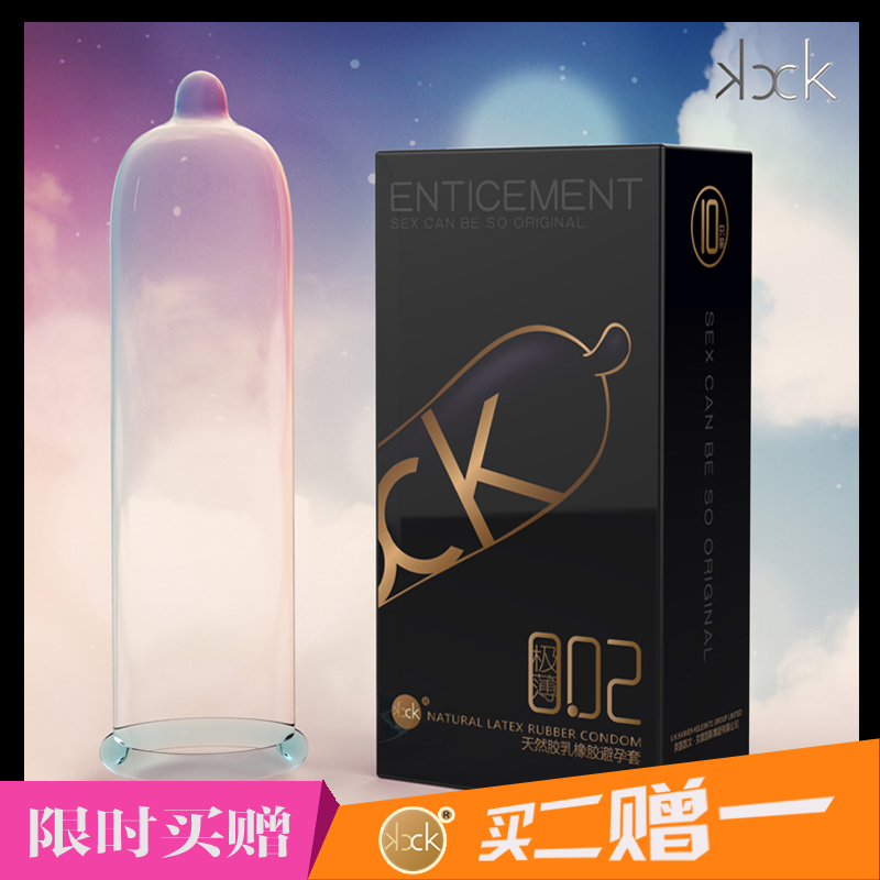 正品特薄002避孕套套10只装超薄超滑舒适安全套成人计生情趣用XM