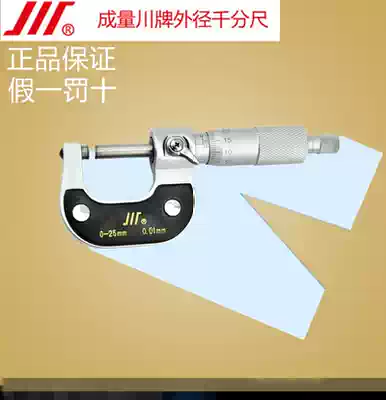 Chengliugawa brand outer diameter micrometer 0-25MM 25-50 50-75 75-100 spiral micrometer