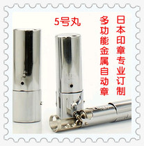 AUTO STAMP No. 5 pill metal automatic stamp without stamping pad product inspection stamp to prevent the volatilization of ink.