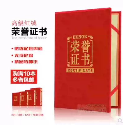 Certificate of honor Certificate inner core certificate customized custom classic thickened red suede bronzing creative award