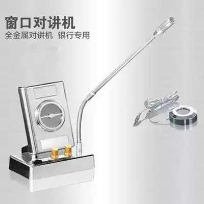 Window walkie-talkie Yinxin YX-2009D Bank counter loudspeaker microphone wired microphone dialogue device