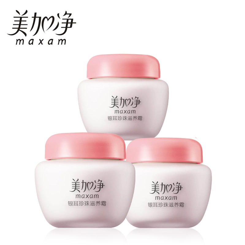 maxam/美加净银耳珍珠滋养霜80g*3瓶 补水保湿嫩白面霜国货护肤品