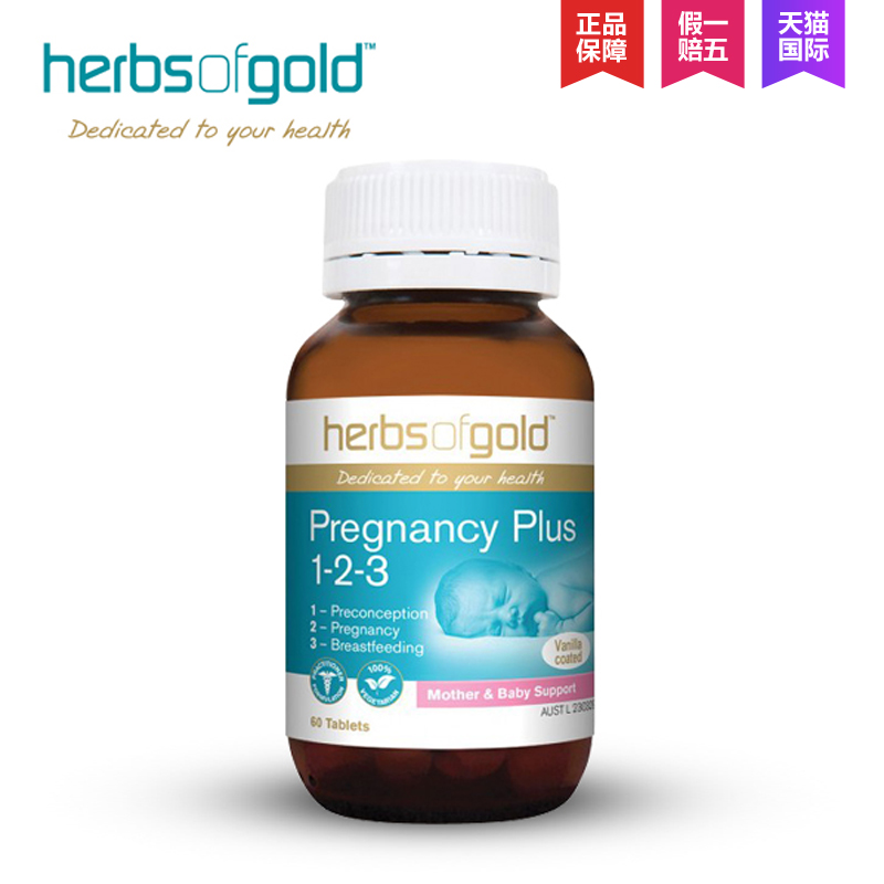 澳洲代购herbs of gold和丽康孕期营养素60粒 孕前孕中孕后营养素