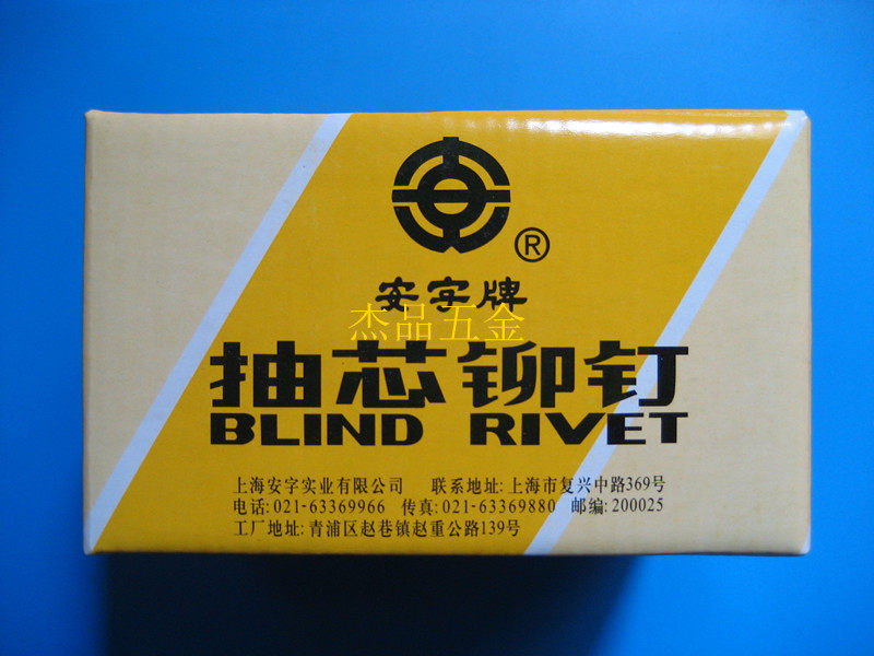 Open type core pulling aluminum rivets Pull rivets Authentic Anzi brand 4times L (multi-specification)a box