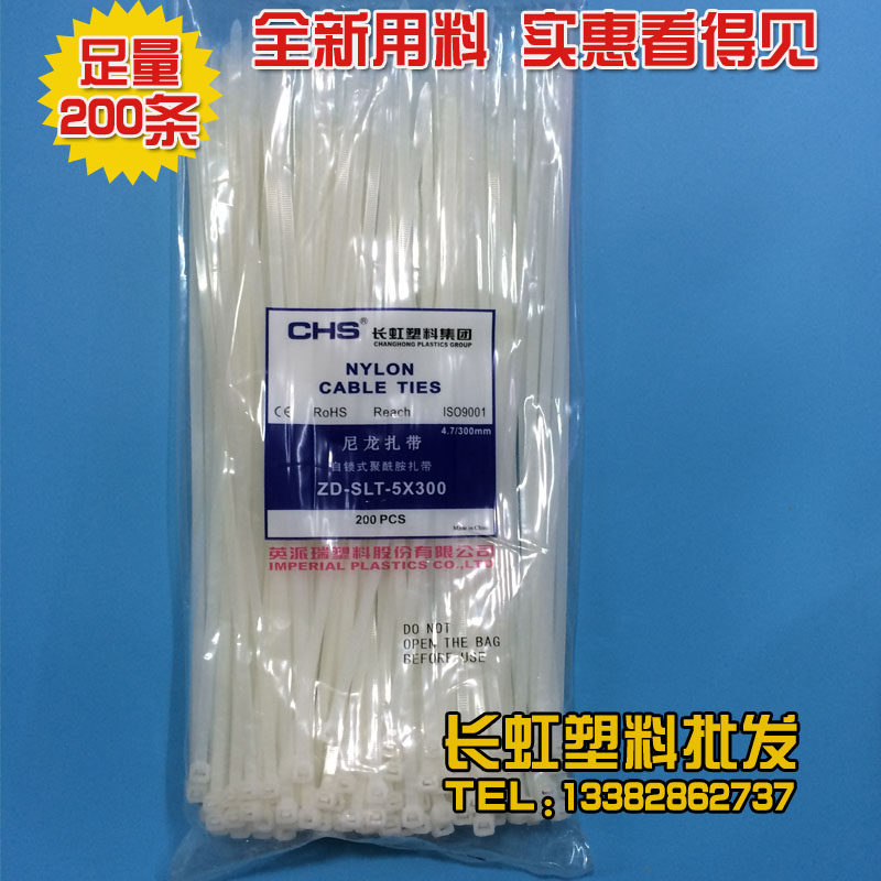 Long iridescent plastic self-lock nylon tie CHS-5 * 300 bundled plastic nylon tie national standard A level fixed buckle