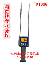 Tuoke TK100G granular grain moisture meter moisture meter rice sorghum rice corn
