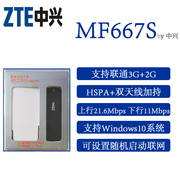 ZTE MF667S Unicom 3G card mạng không dây thiết bị 21 M giao diện USB tốc độ cao dữ liệu thiết bị đầu cuối thẻ