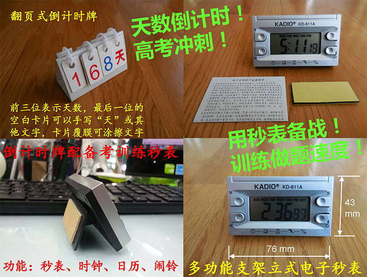 College Entrance Exam Preparation Exam Training Chronoseconds Watch Game Electronic Timer Alarm Clock Alarm Bells Match Countdown Clock