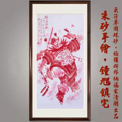 Xuanqing Pavilion cinnabar Zhong Kui portrait Taoist Idol portrait living room calligraphy and painting town house exorcism decorative painting