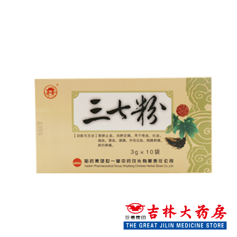 世一堂  三七粉 3克*10袋