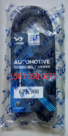 Landwind Fenghua fashion 1 6 Water pump belt Generator belt Fan belt Water pump air conditioning belt