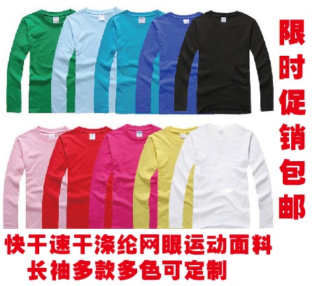 Long sleeve mesh speed dry men and women quick-dry sports T-shirt badminton tennis round collar gowmen to serve the autumn and winter 