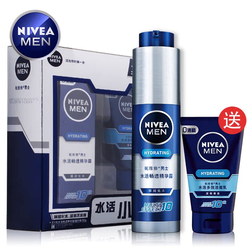 Nivea/妮维雅男水活畅透精华露送洁面 男士护理套装 乳液面霜春夏