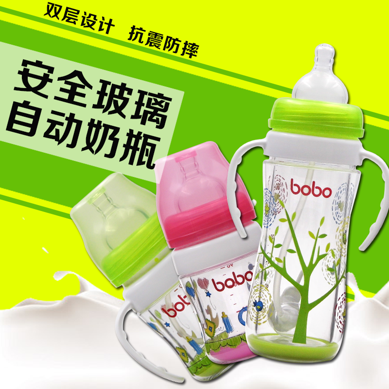 bobo乐儿宝婴儿防摔奶瓶宽口径 双层安全玻璃奶瓶带吸管手柄
