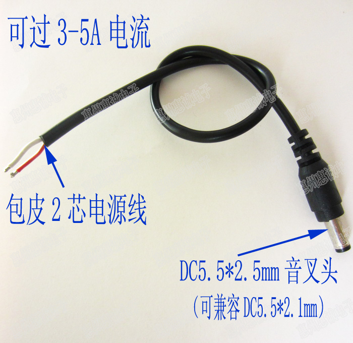 DC single male power cord two-core extension cord security monitoring tuning fork 5 5*2 5mm all copper thick wire 5A