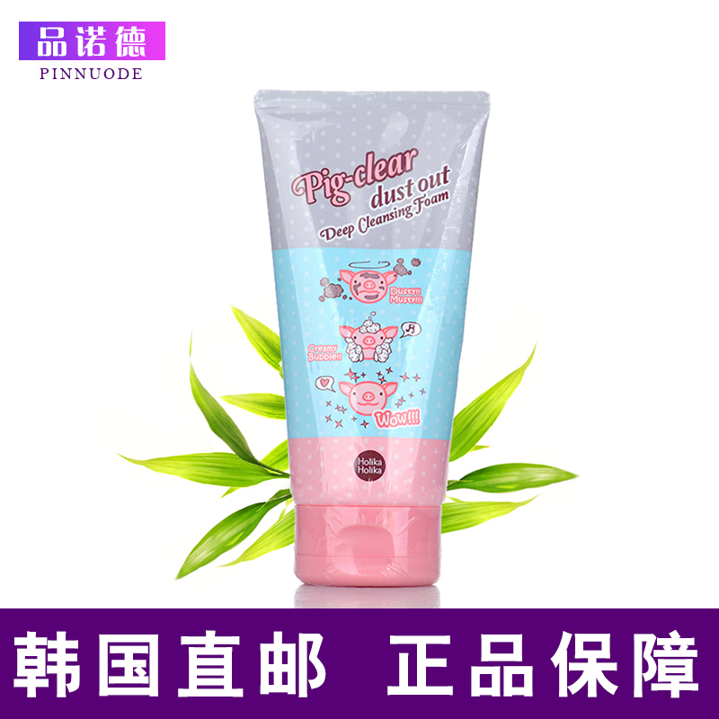Holika Holika猪鼻子洗面奶清洁毛孔去黑头控油不紧绷洁面乳10支