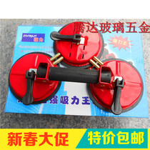 Three-claw movable alloy suction cup suction cup glass ceramic suction cup Tenda glass hardware