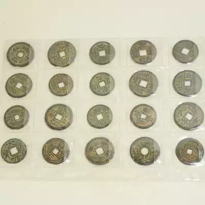 Antique copper coins Song, Yuan, Ming and Qing ancient coins 40mm big money 20 different varieties randomly issued native pit paste